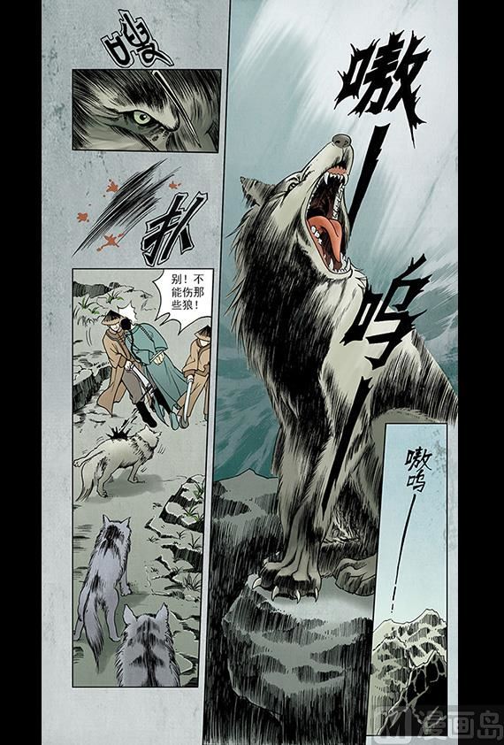 《聊斋系列》23 第5页