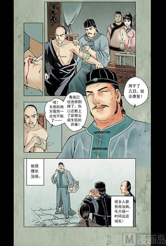 《聊斋系列》22 第3页