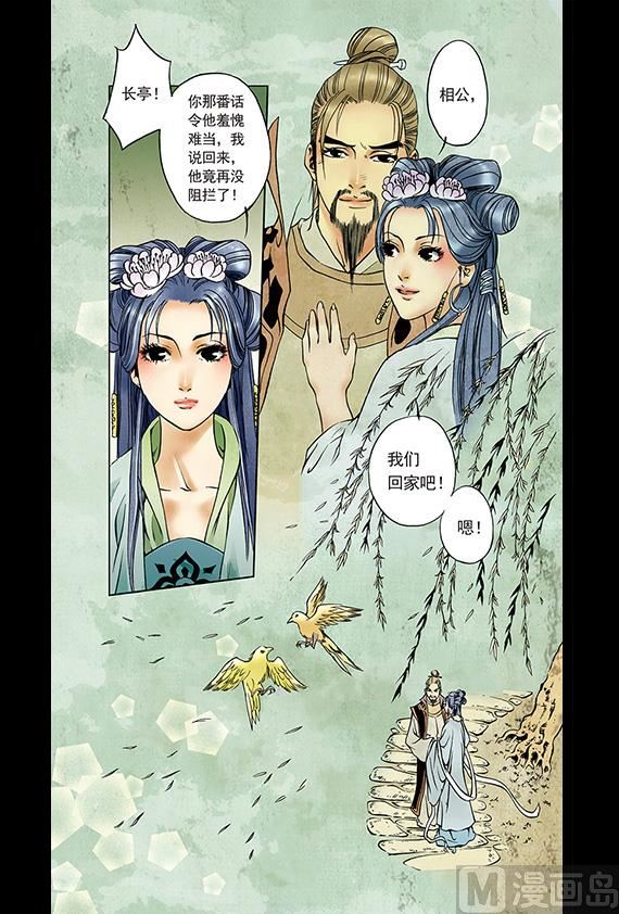 《聊斋系列》28 第12页