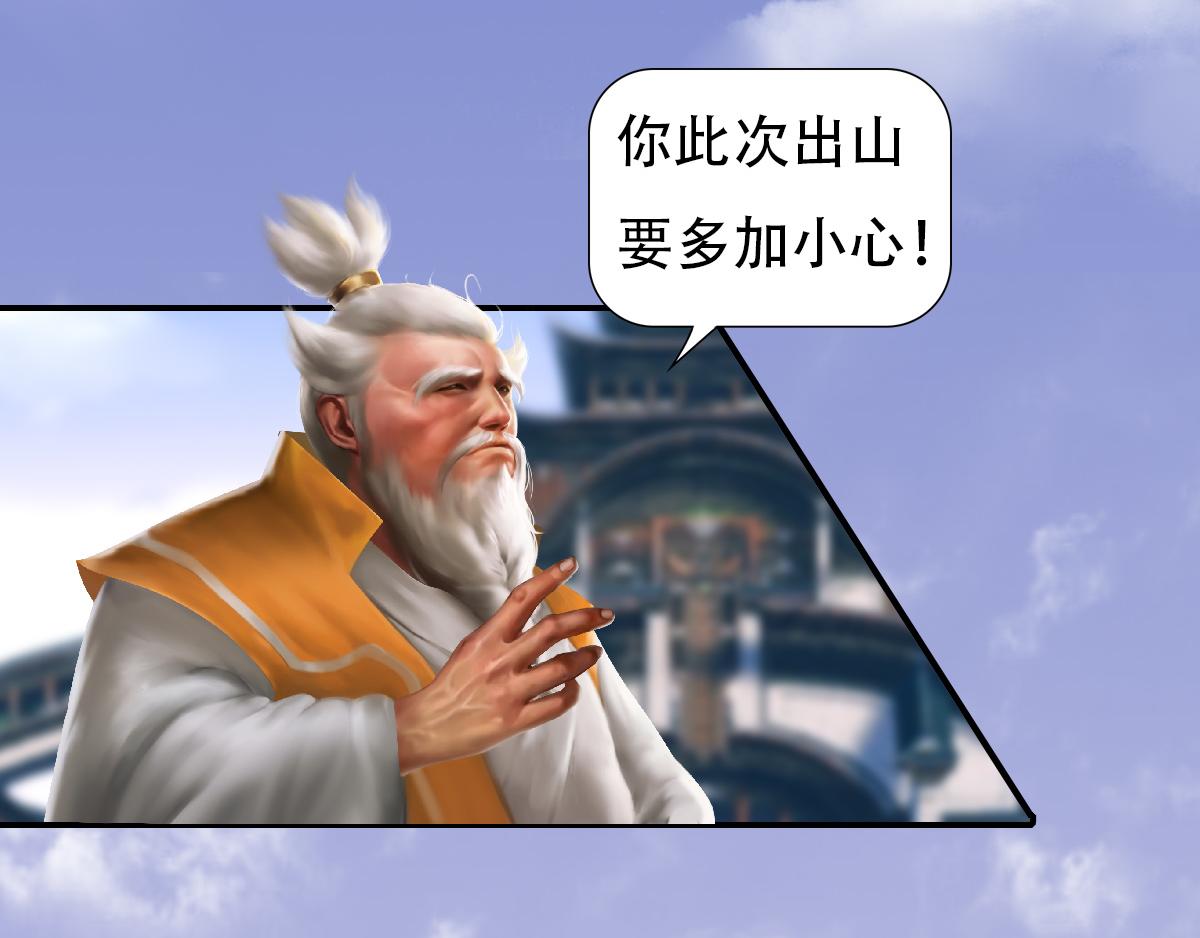 《匿灵》第三话给我站住 第15页