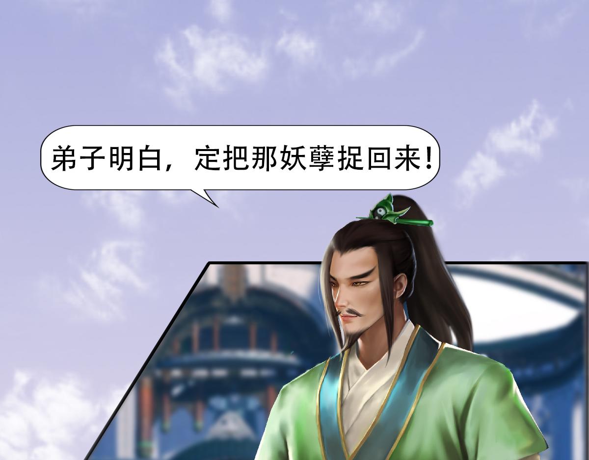 《匿灵》第三话给我站住 第16页