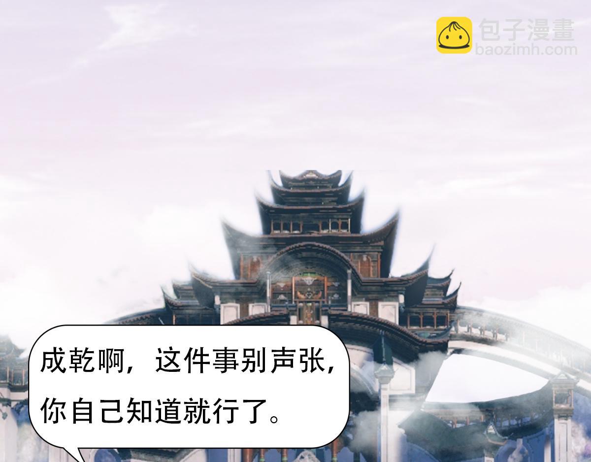 《匿灵》第三话给我站住 第18页