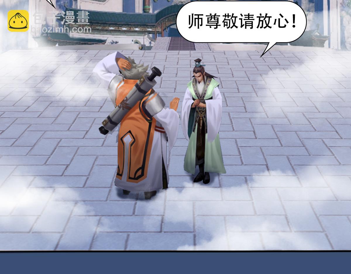《匿灵》第三话给我站住 第19页