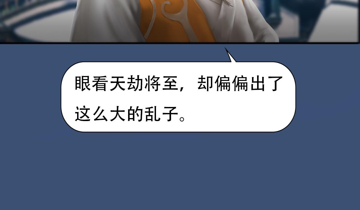 《匿灵》第三话给我站住 第22页
