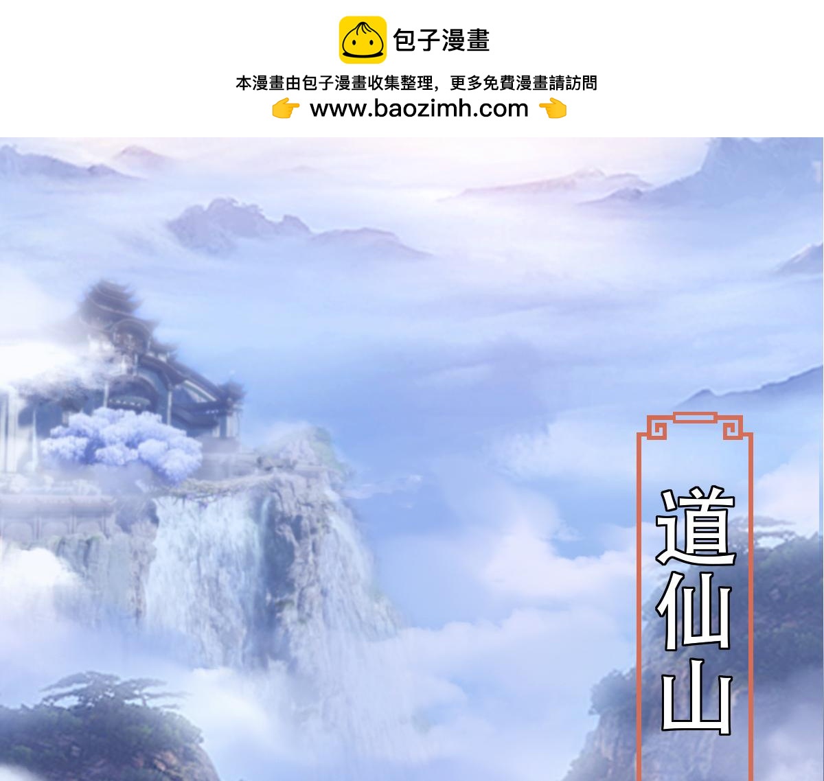 《匿灵》第三话给我站住 第2页