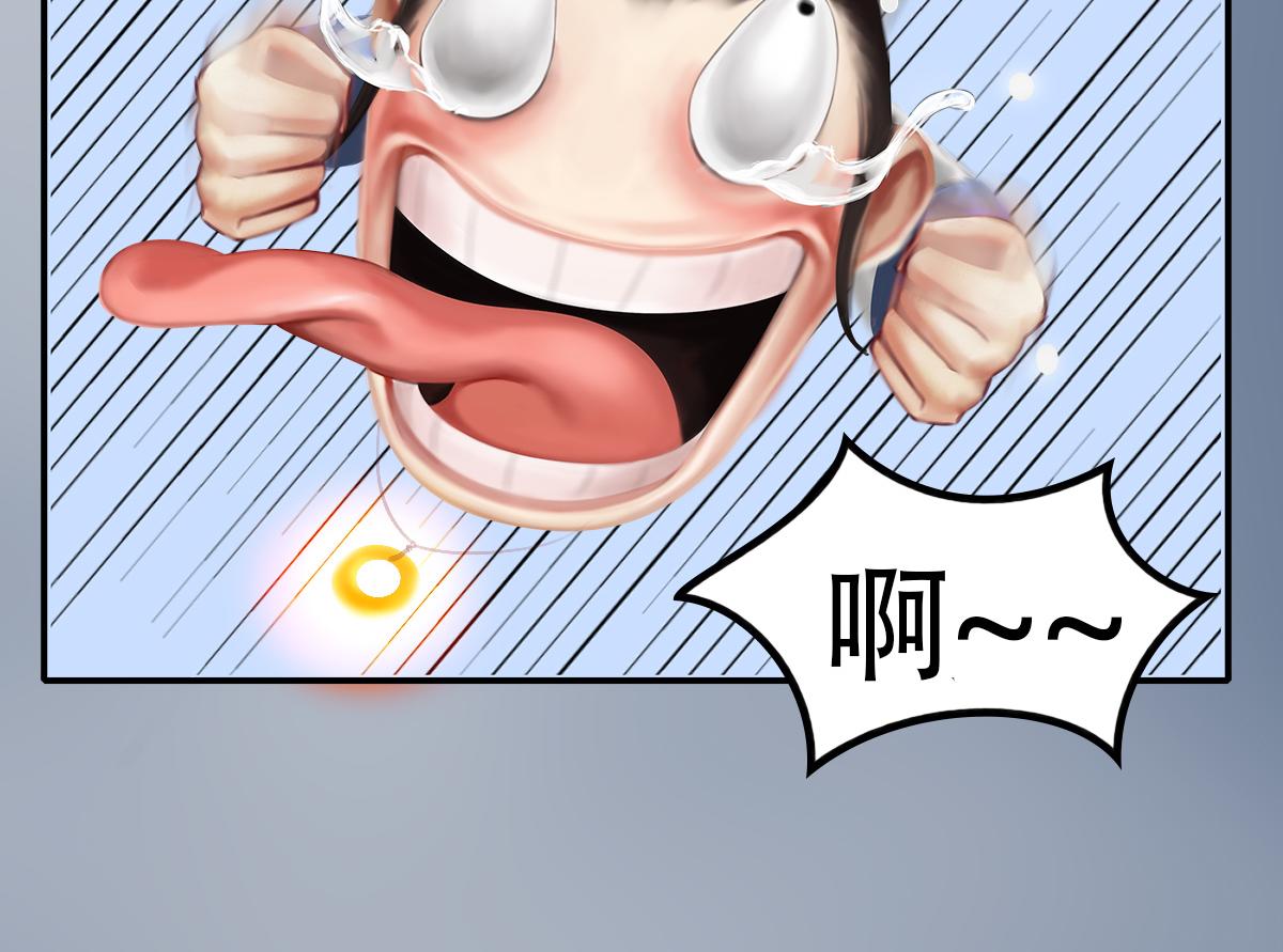 《匿灵》第三话给我站住 第31页