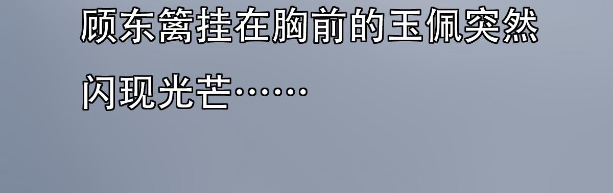 《匿灵》第三话给我站住 第33页