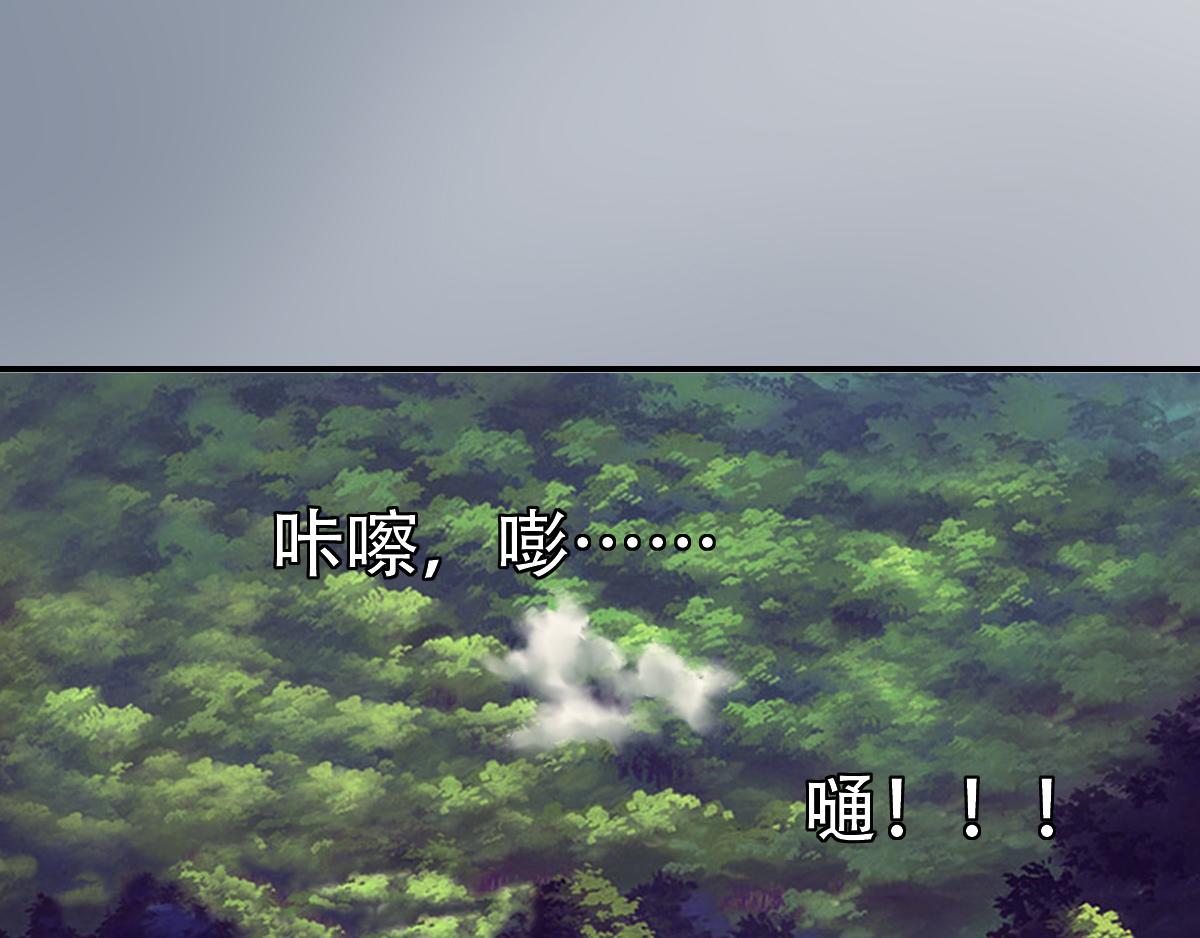 《匿灵》第三话给我站住 第36页
