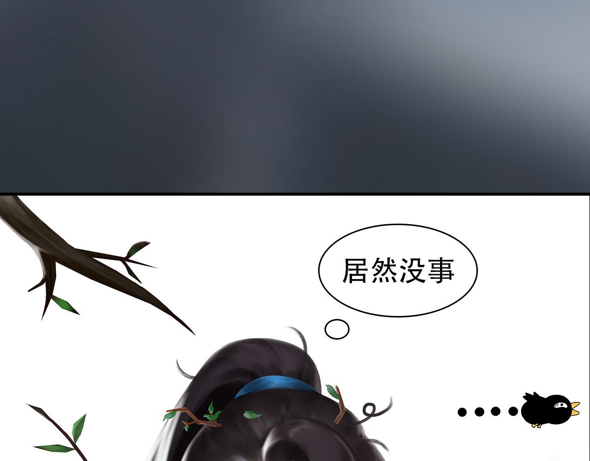 《匿灵》第三话给我站住 第40页