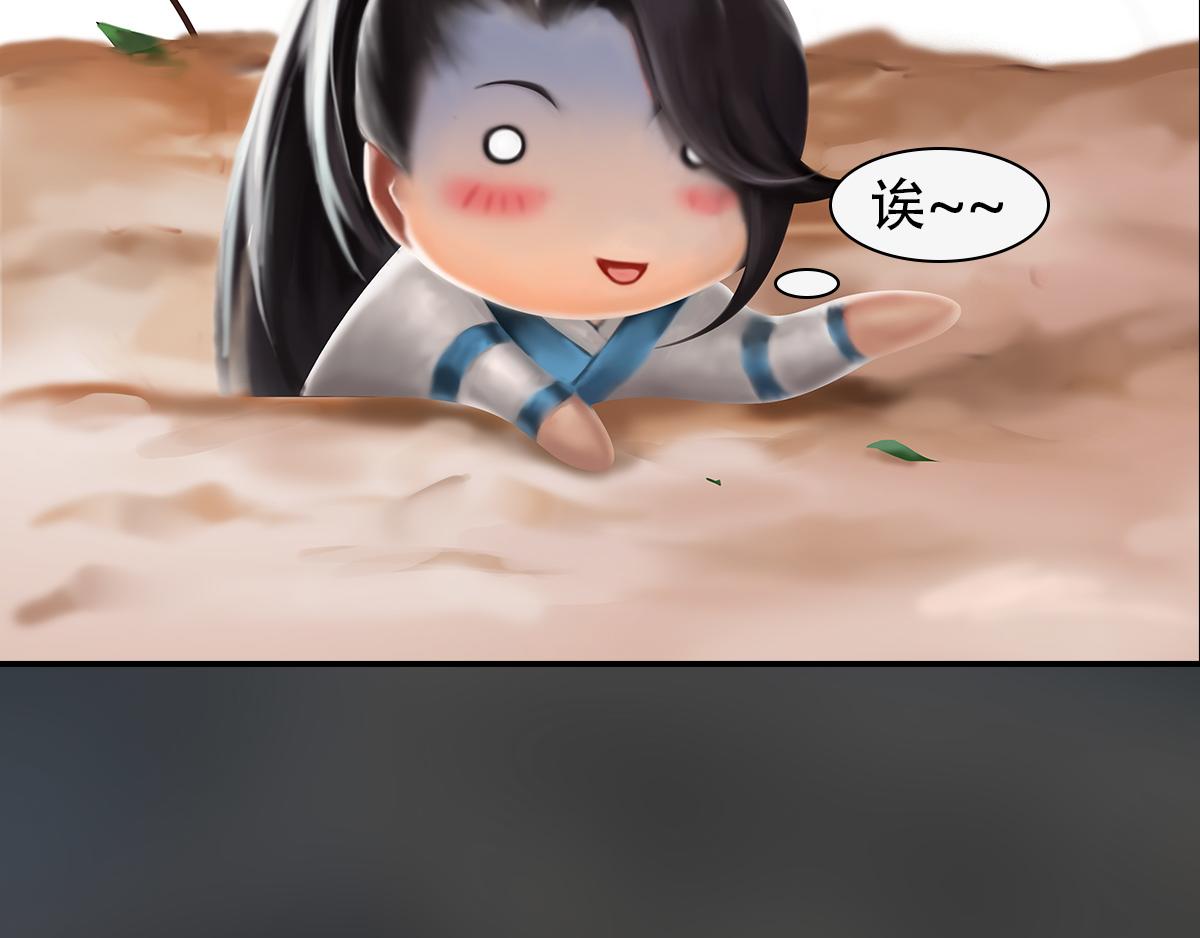 《匿灵》第三话给我站住 第41页