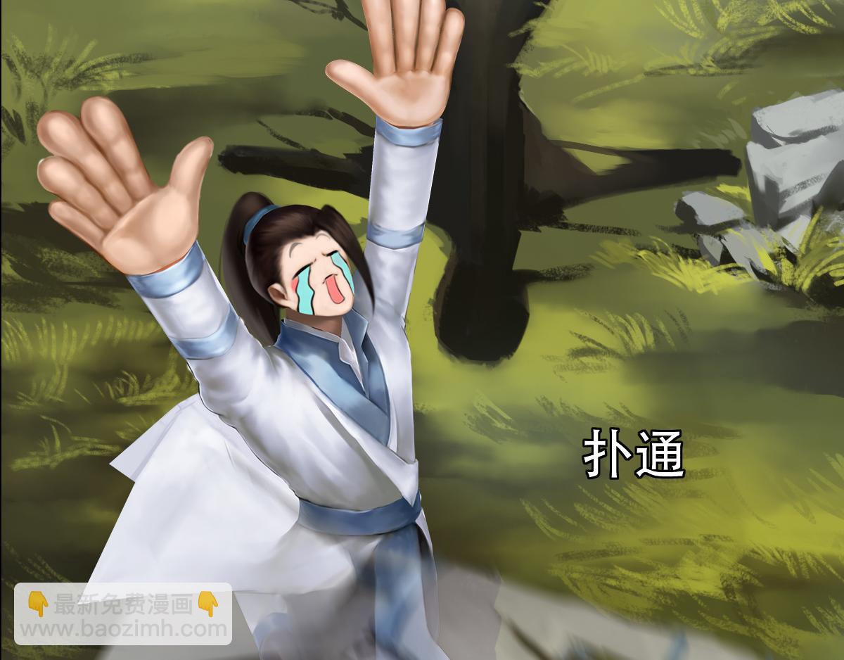 《匿灵》第三话给我站住 第44页