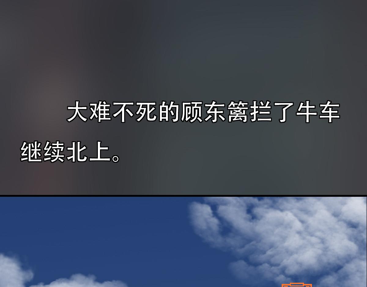 《匿灵》第三话给我站住 第46页