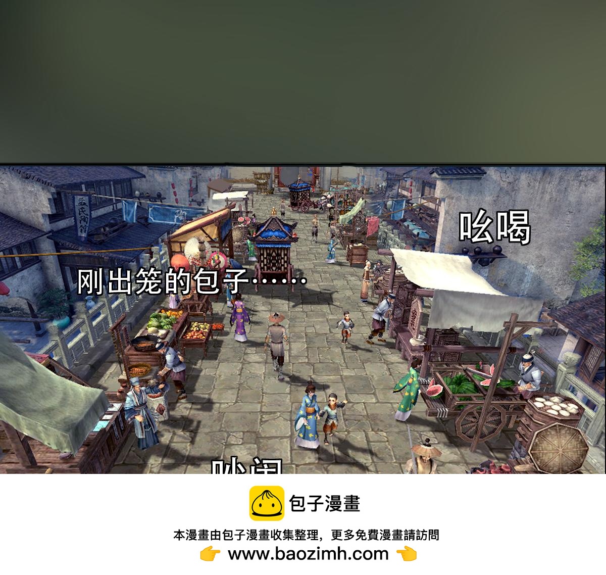 《匿灵》第三话给我站住 第50页