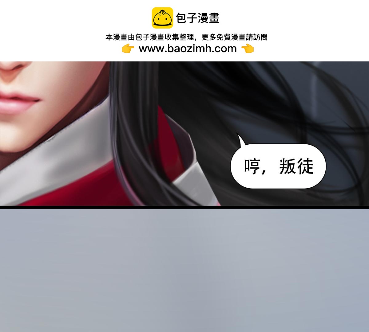 《匿灵》引子和第一话脚底抹油 第11页