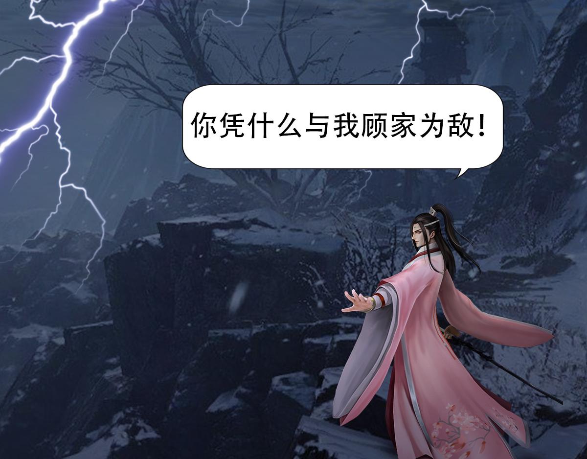 《匿灵》引子和第一话脚底抹油 第17页