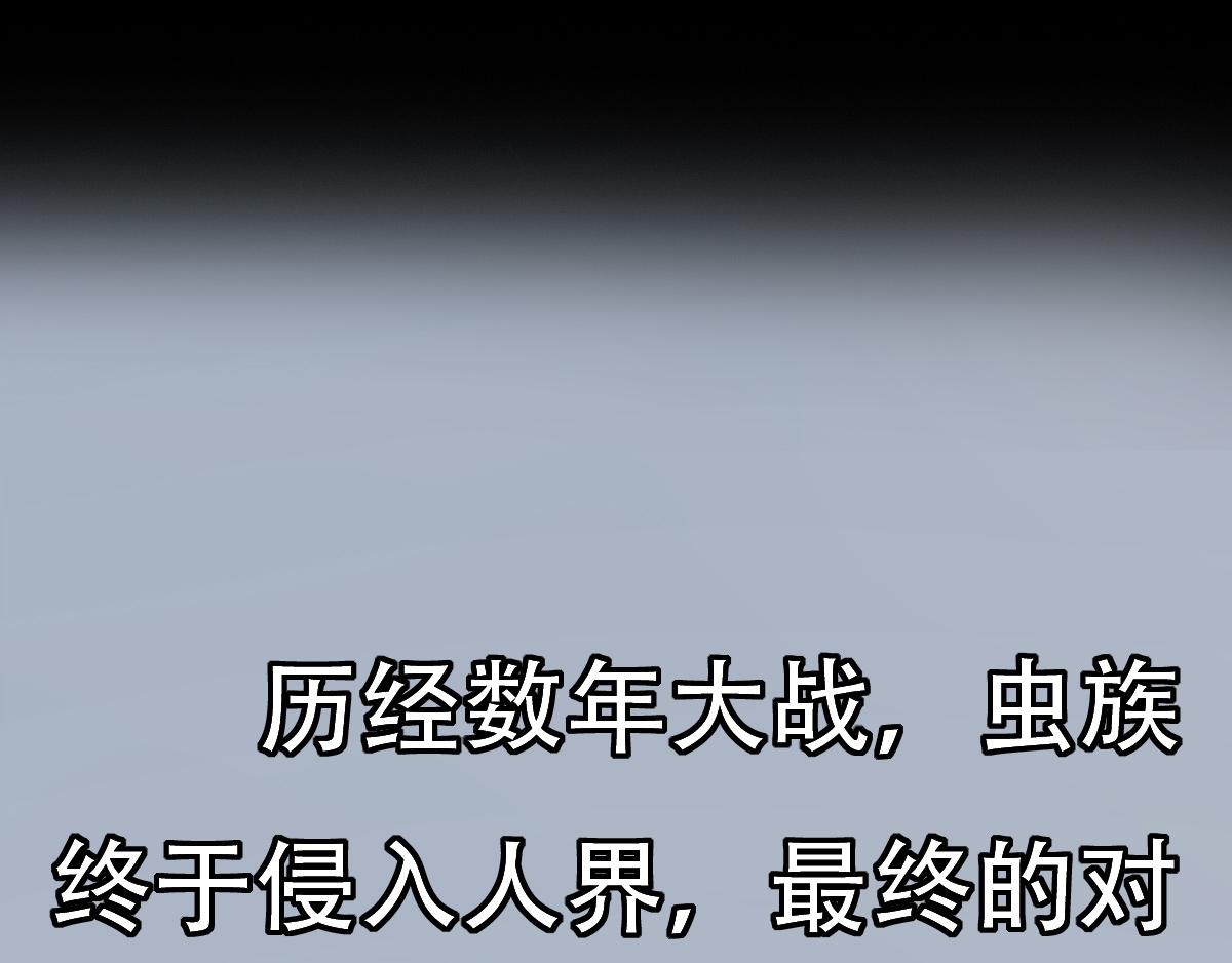 《匿灵》引子和第一话脚底抹油 第1页
