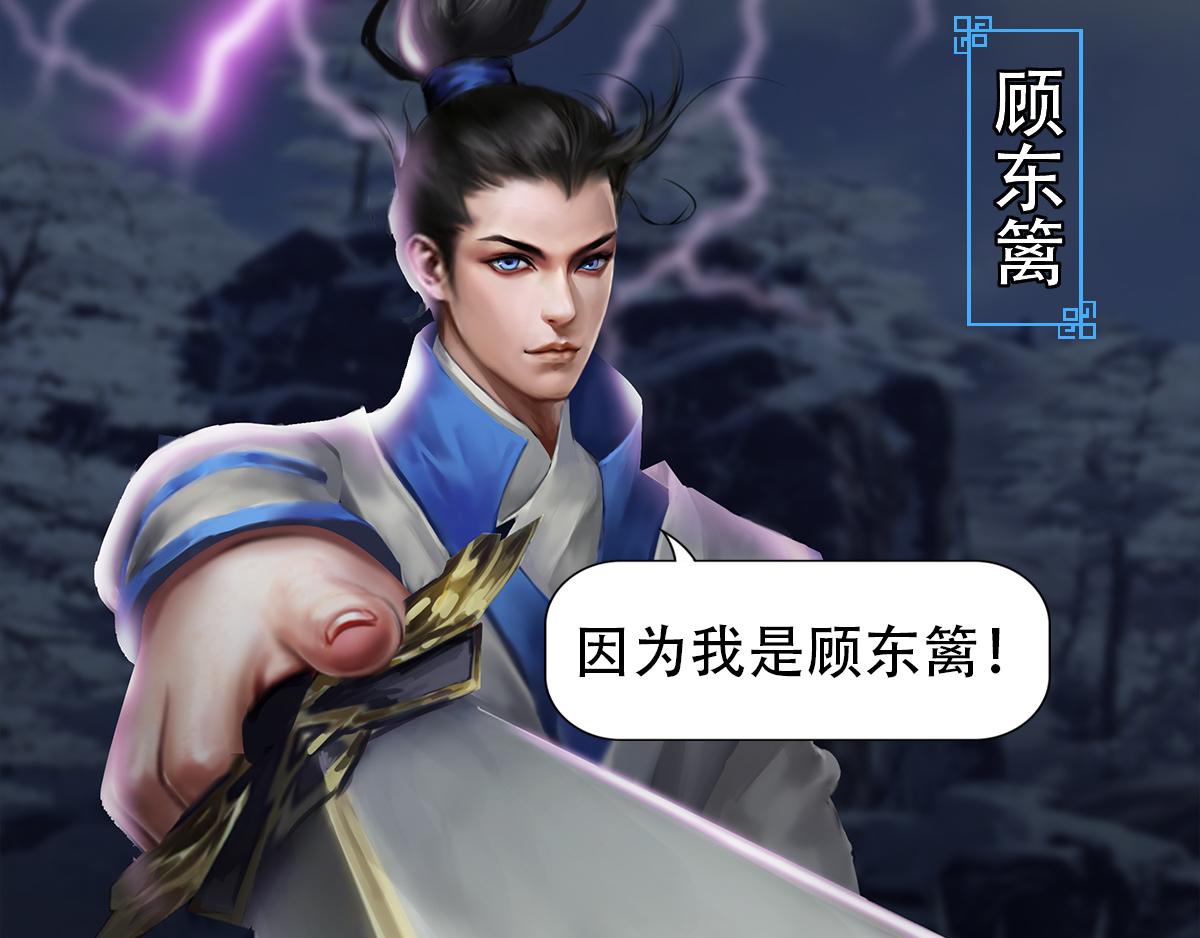 《匿灵》引子和第一话脚底抹油 第21页