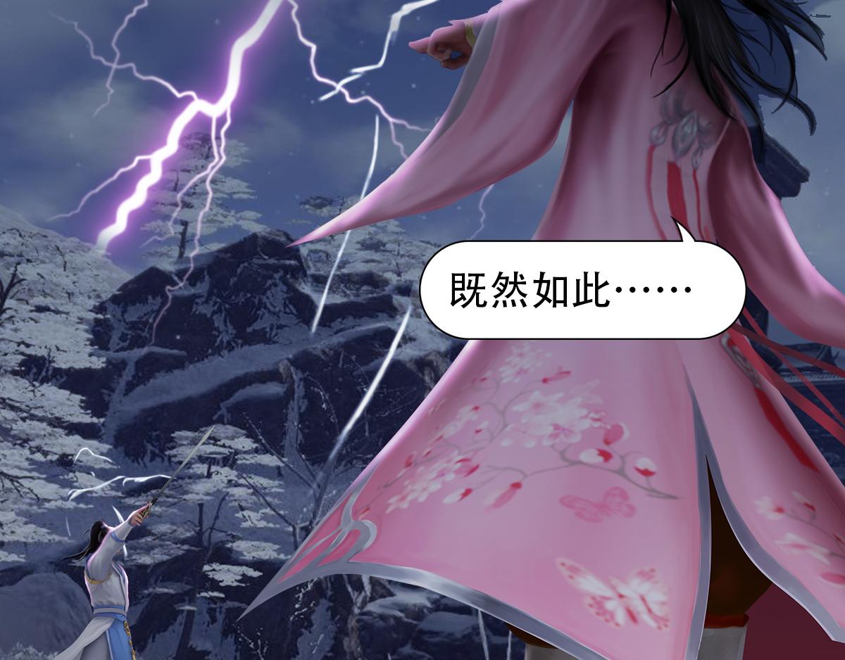 《匿灵》引子和第一话脚底抹油 第27页
