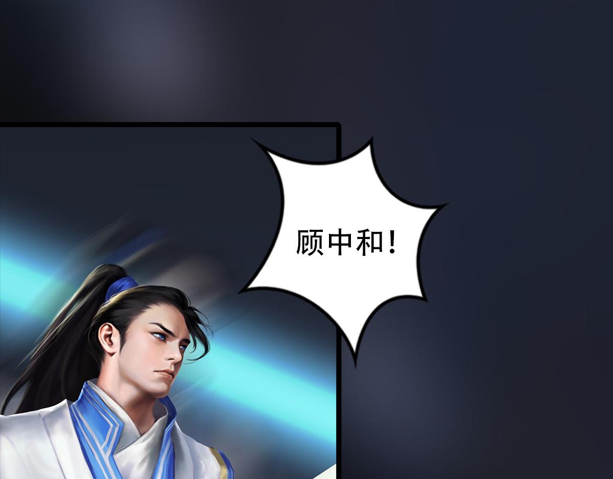 《匿灵》引子和第一话脚底抹油 第33页