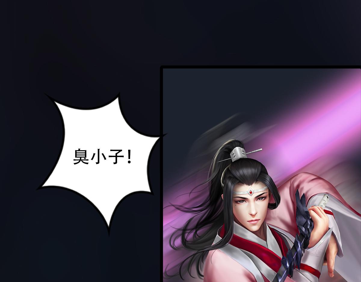 《匿灵》引子和第一话脚底抹油 第35页