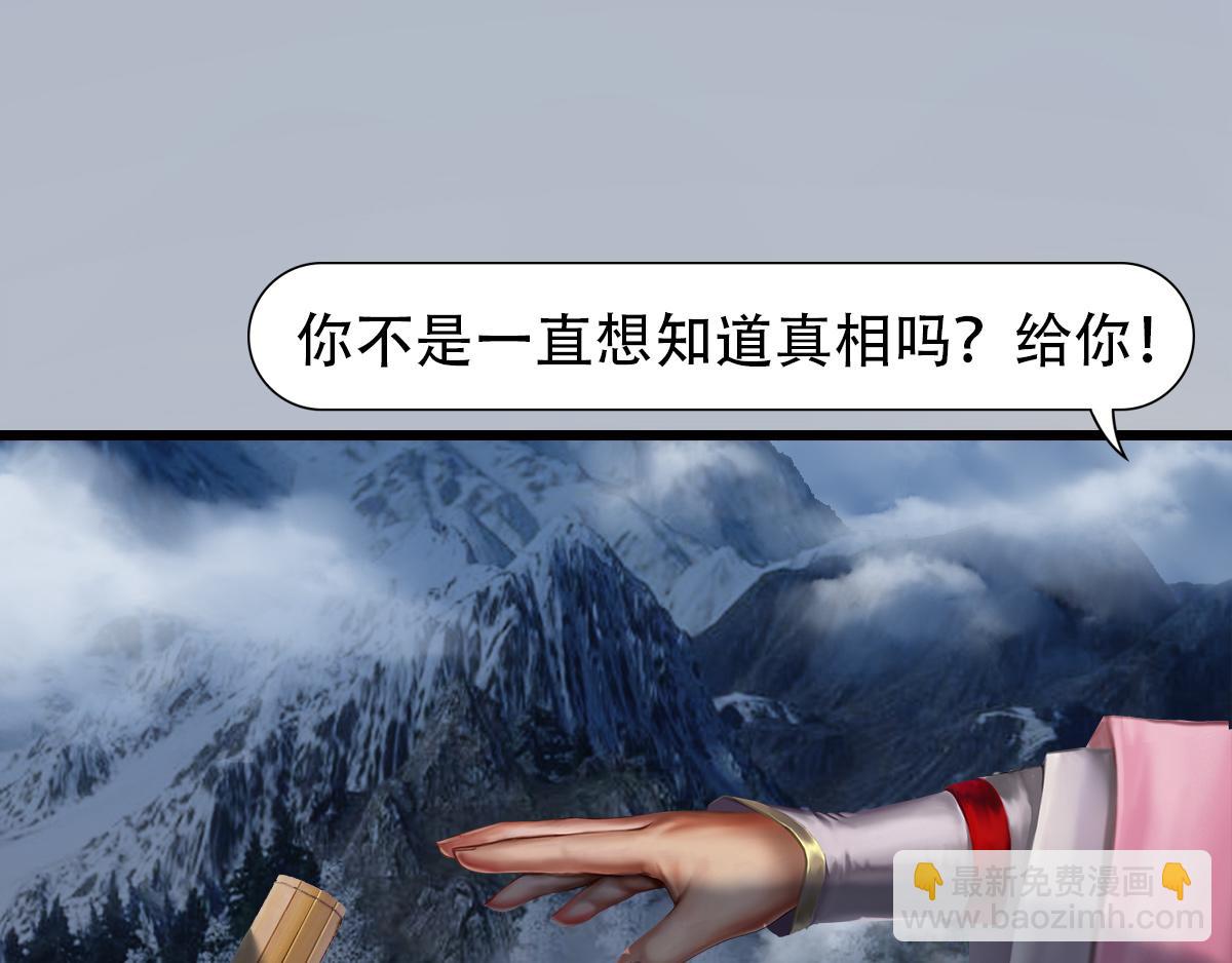 《匿灵》引子和第一话脚底抹油 第3页