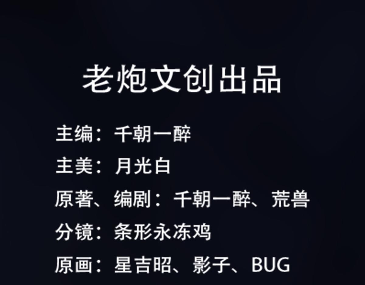 《匿灵》引子和第一话脚底抹油 第44页