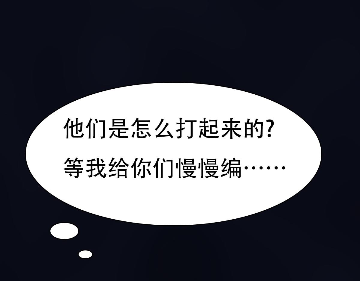 《匿灵》引子和第一话脚底抹油 第46页