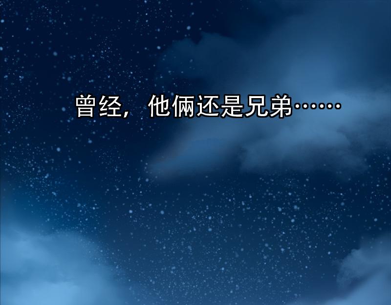 《匿灵》引子和第一话脚底抹油 第48页