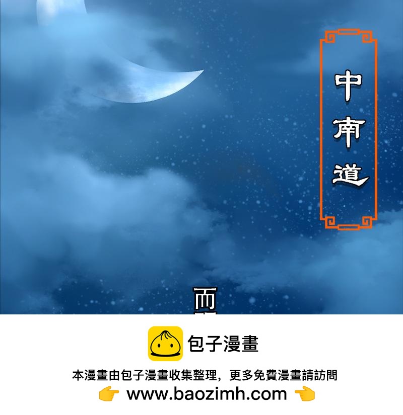 《匿灵》引子和第一话脚底抹油 第50页