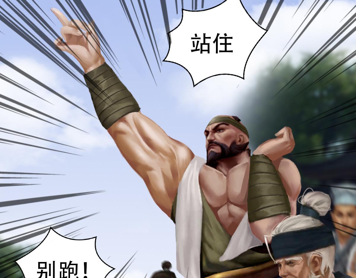 《匿灵》第四话喜当爹 第13页