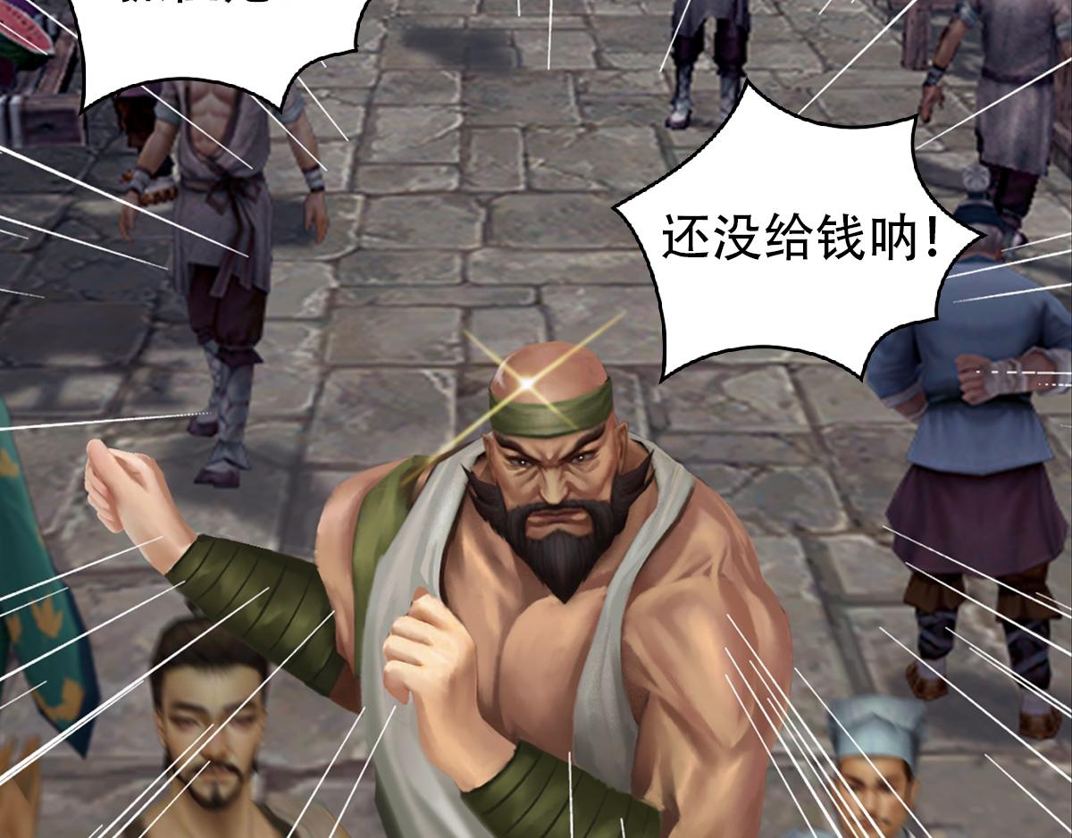 《匿灵》第四话喜当爹 第16页