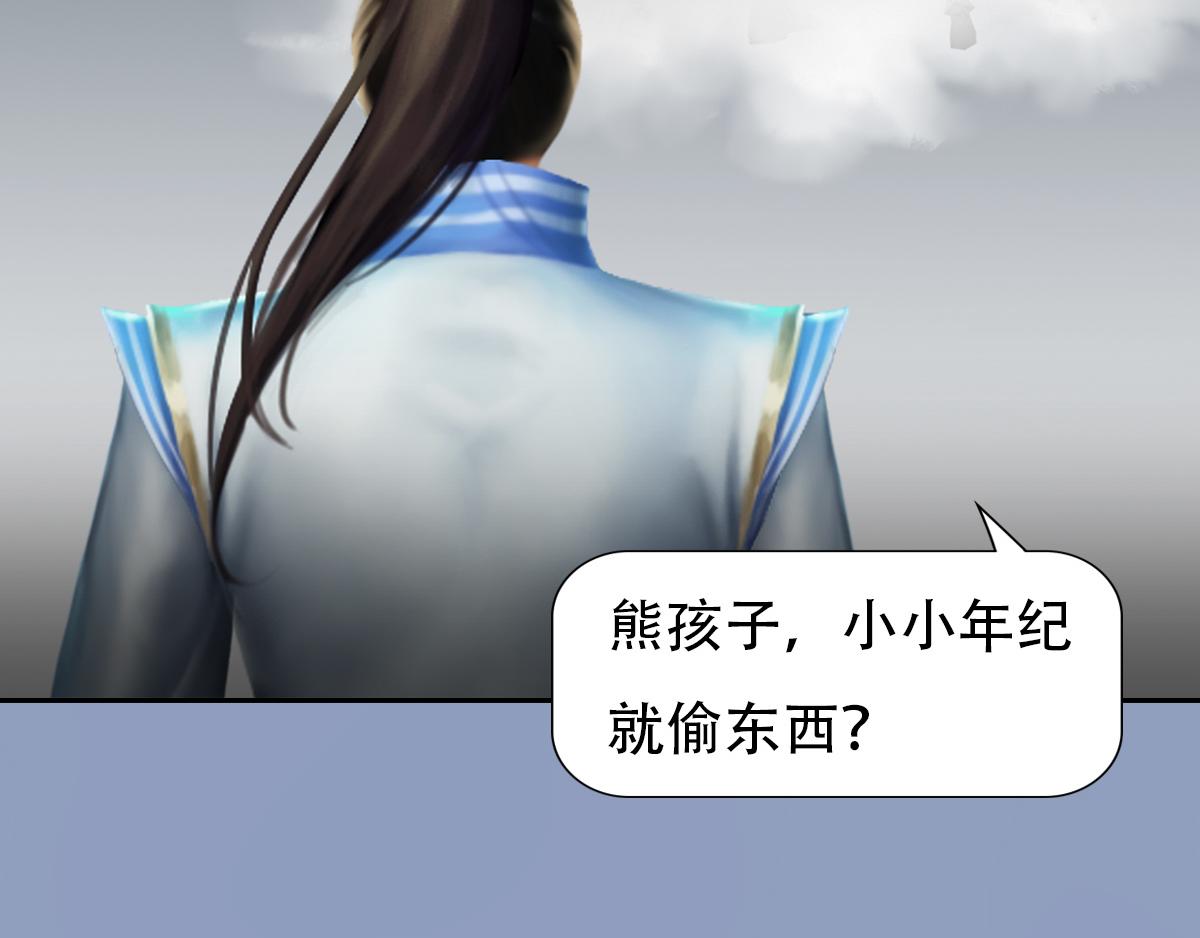 《匿灵》第四话喜当爹 第19页