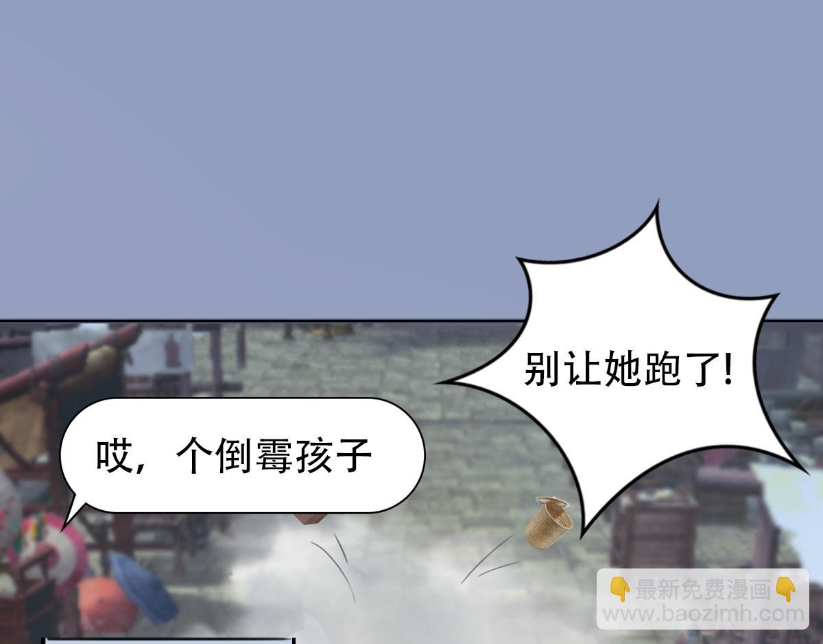 《匿灵》第四话喜当爹 第21页