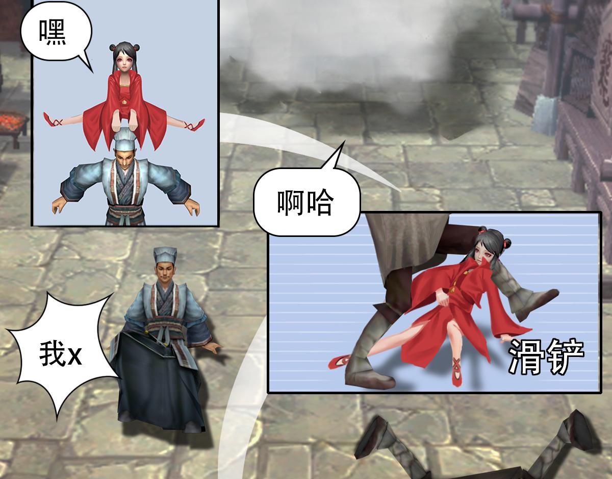 《匿灵》第四话喜当爹 第22页
