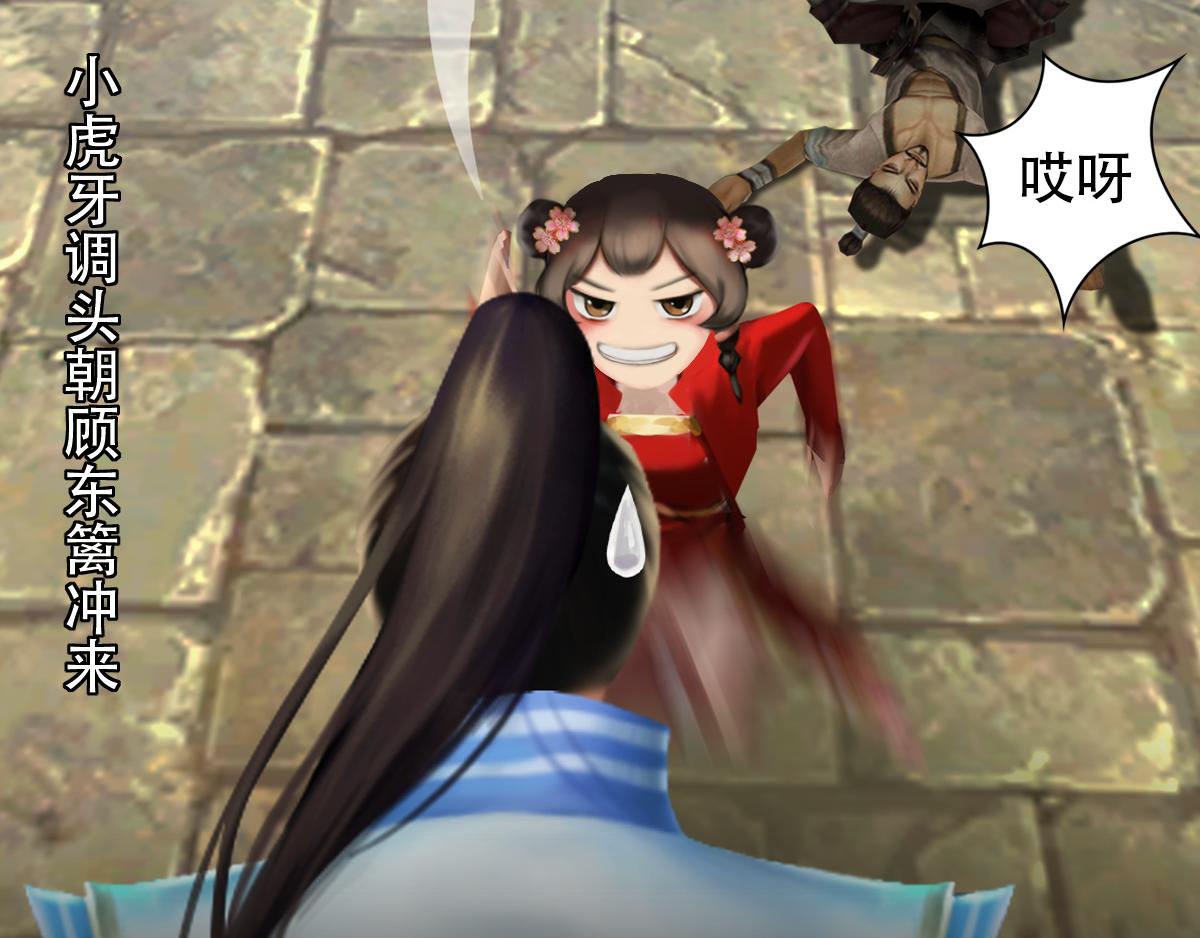 《匿灵》第四话喜当爹 第23页