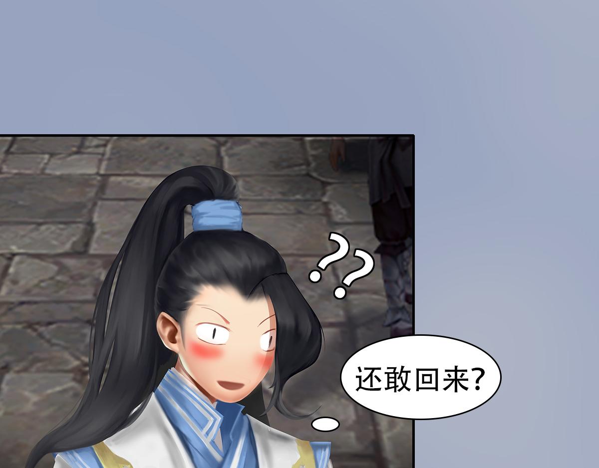《匿灵》第四话喜当爹 第25页