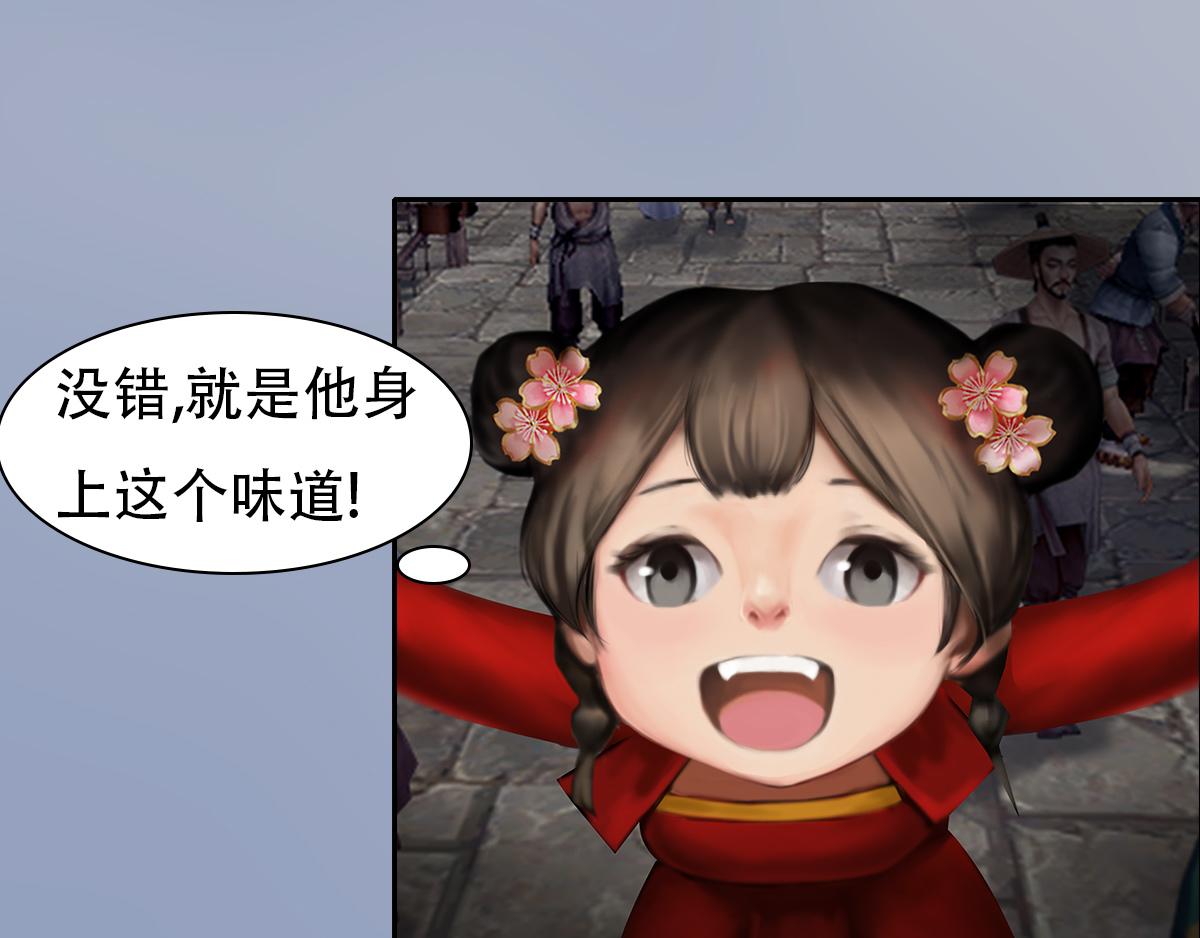《匿灵》第四话喜当爹 第27页