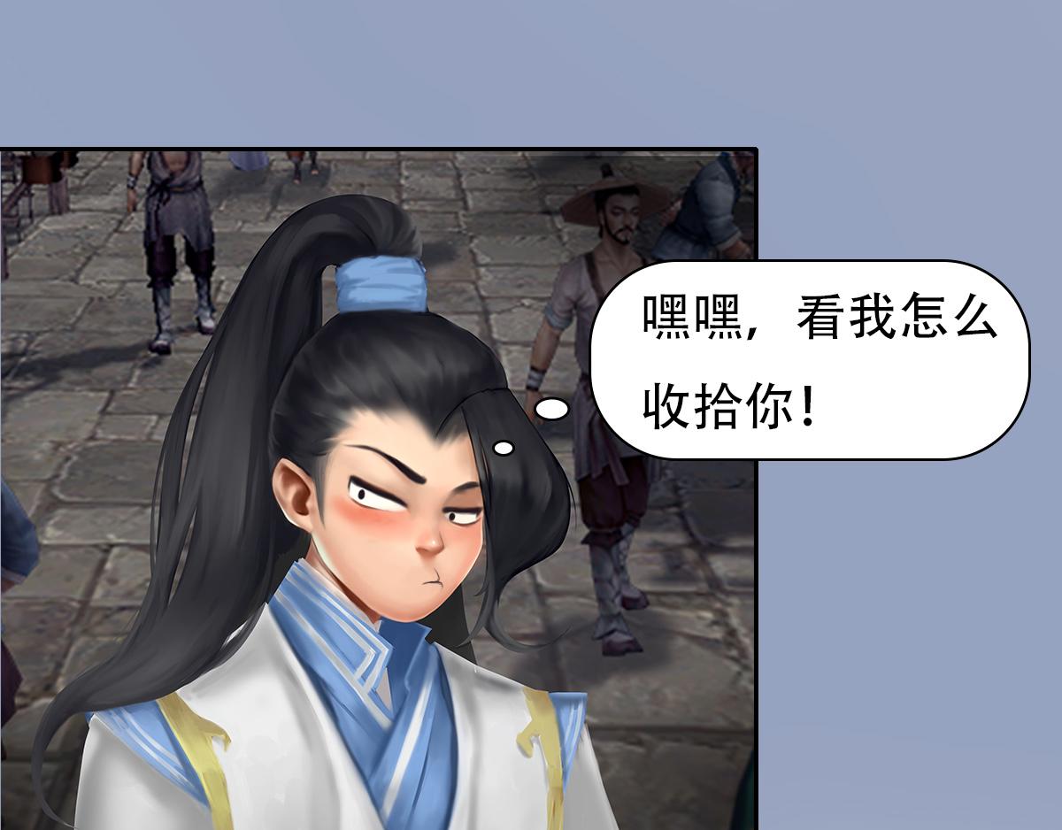 《匿灵》第四话喜当爹 第29页