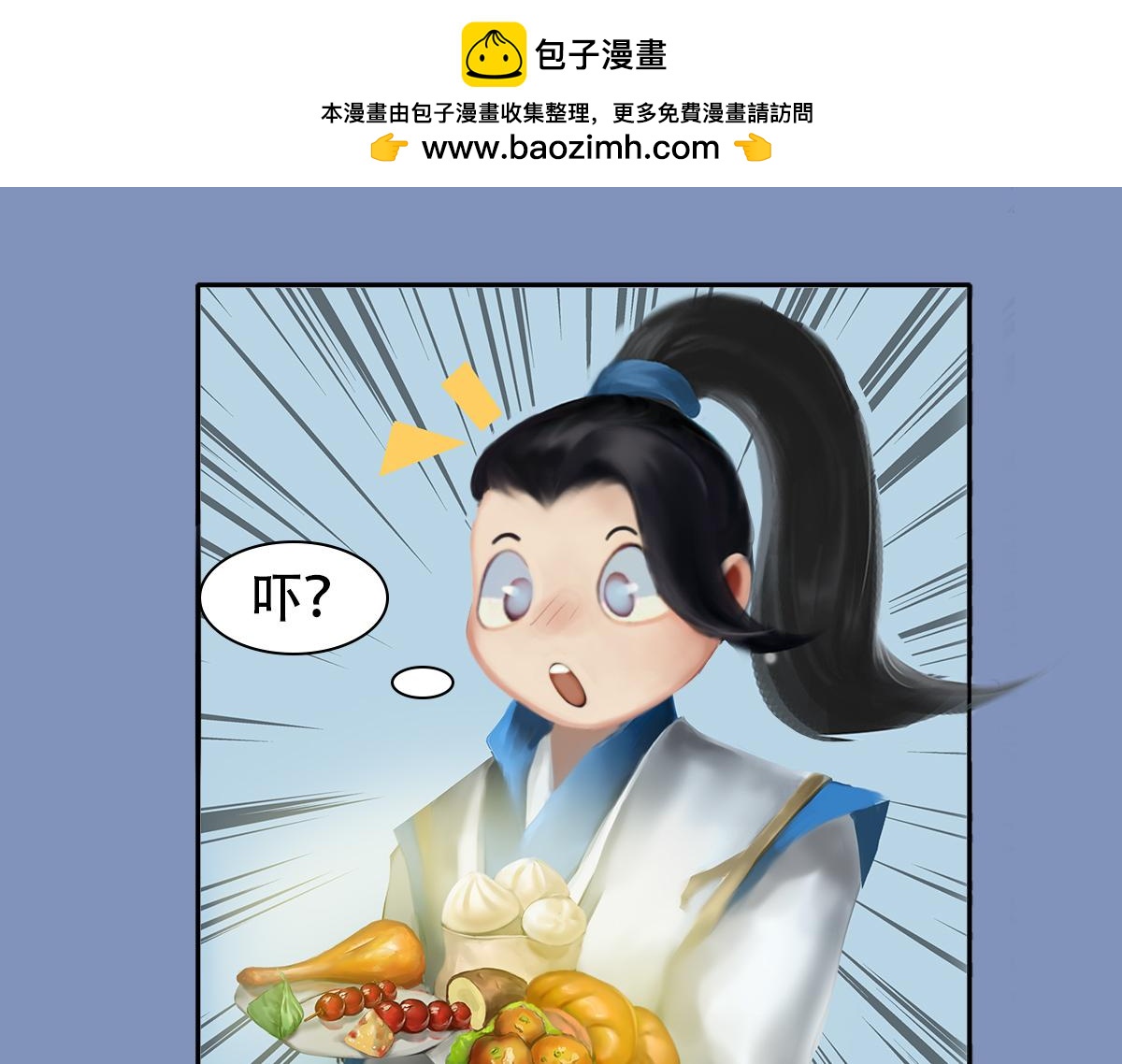《匿灵》第四话喜当爹 第2页