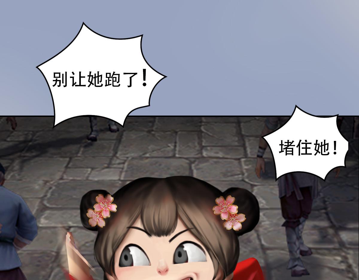 《匿灵》第四话喜当爹 第31页