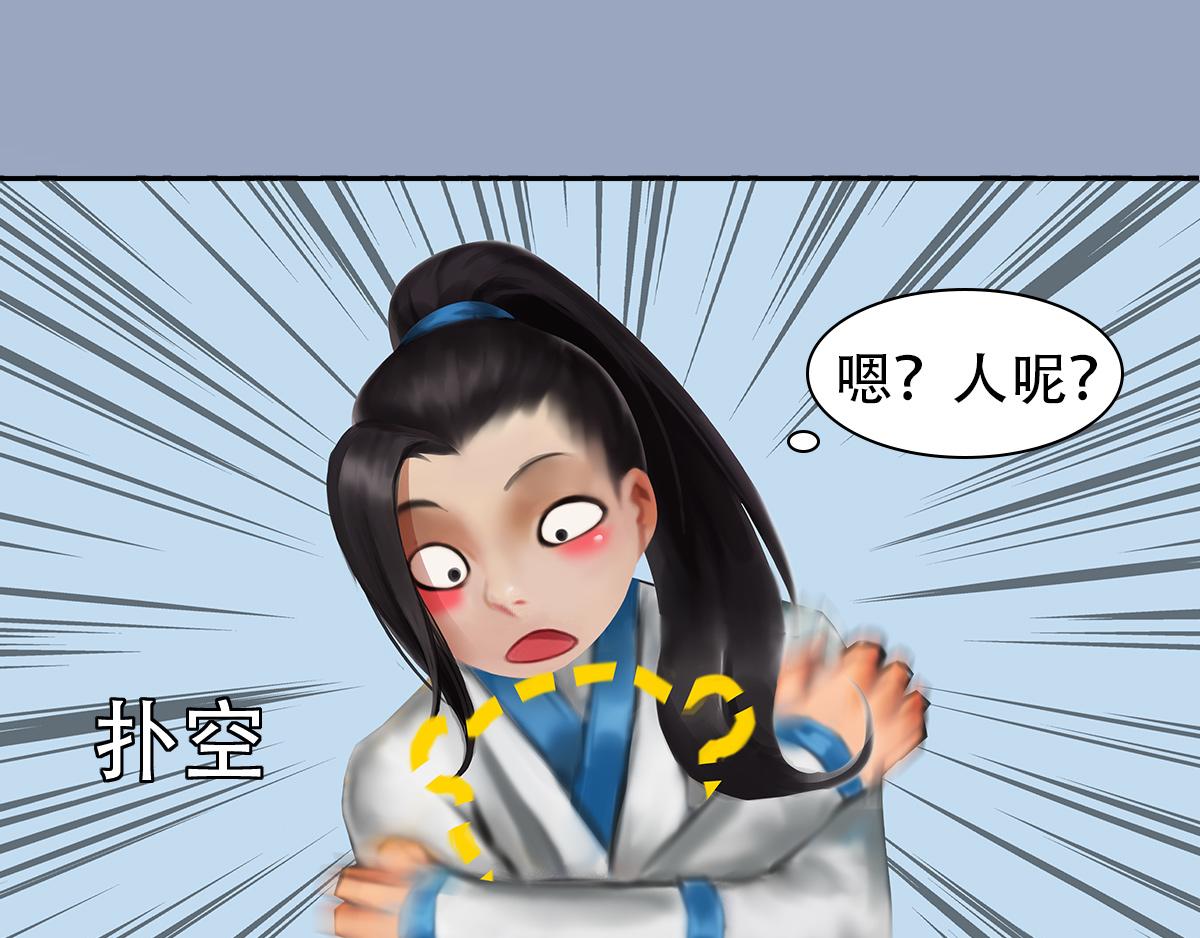 《匿灵》第四话喜当爹 第35页