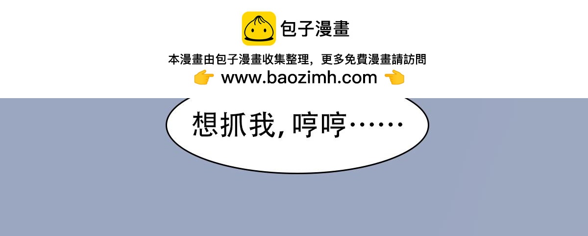 《匿灵》第四话喜当爹 第38页