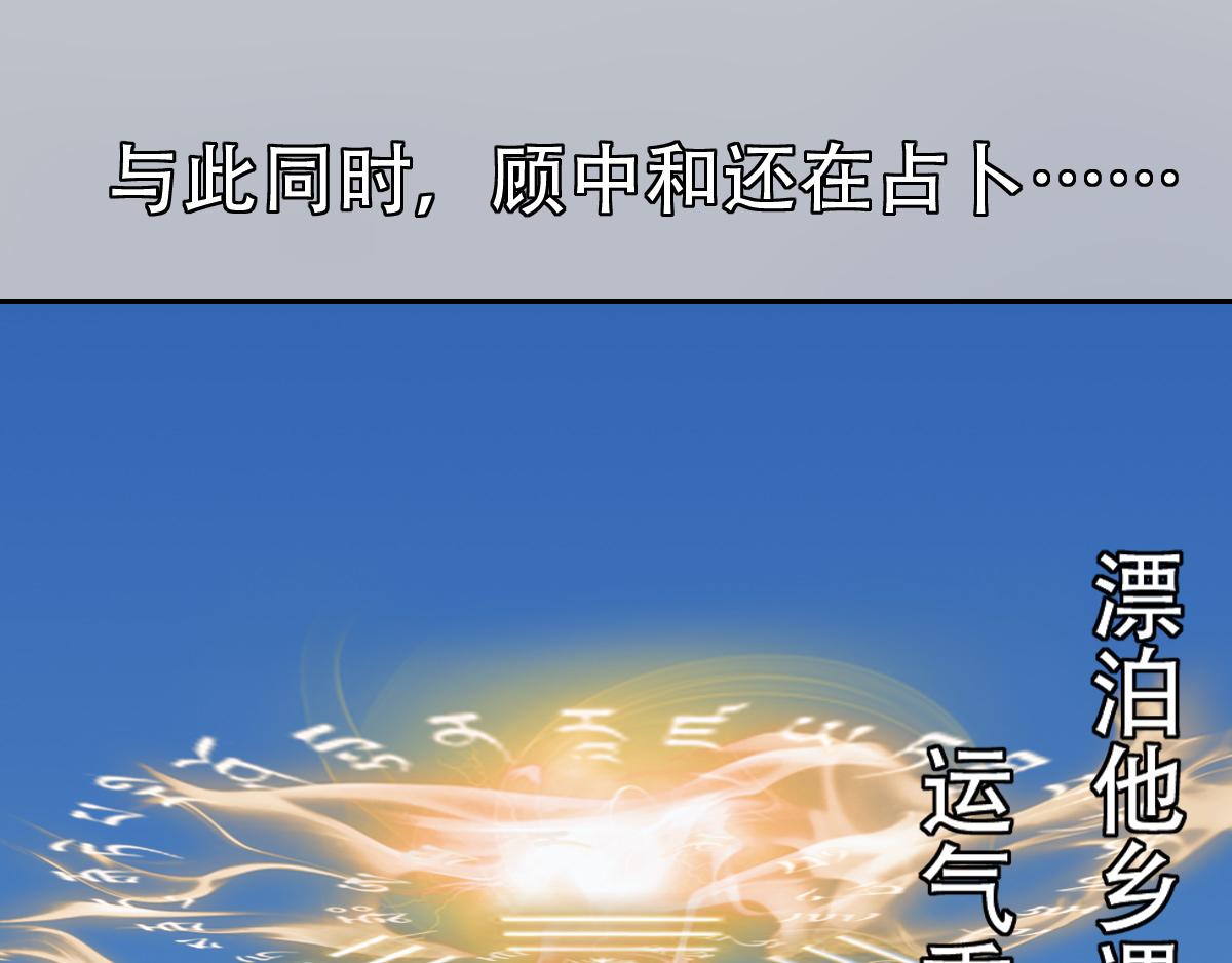 《匿灵》第四话喜当爹 第41页