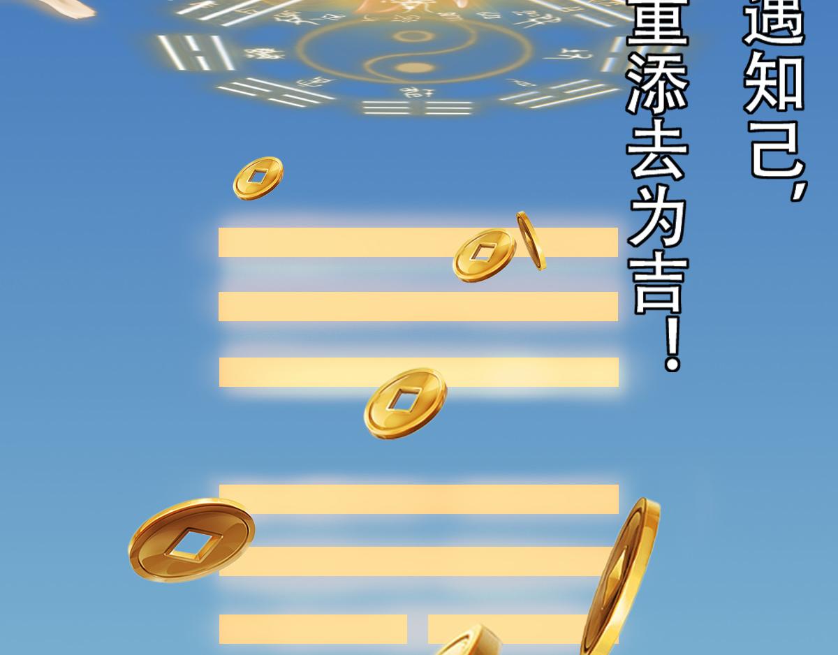 《匿灵》第四话喜当爹 第42页