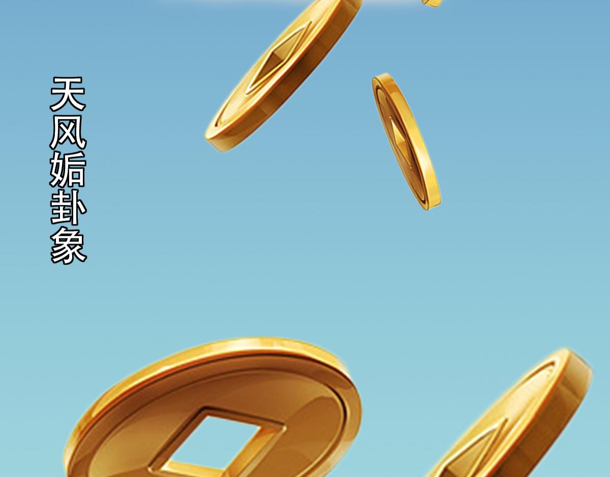 《匿灵》第四话喜当爹 第43页