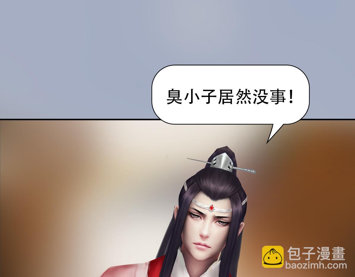 《匿灵》第四话喜当爹 第45页