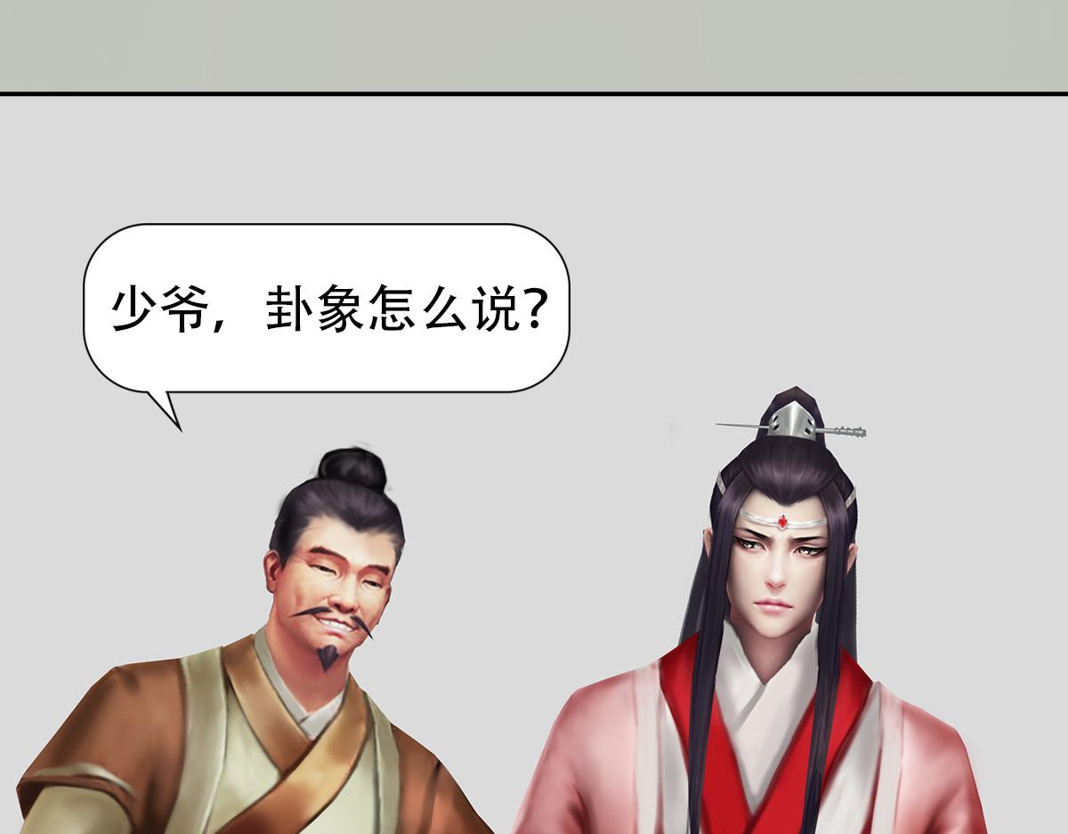《匿灵》第四话喜当爹 第48页
