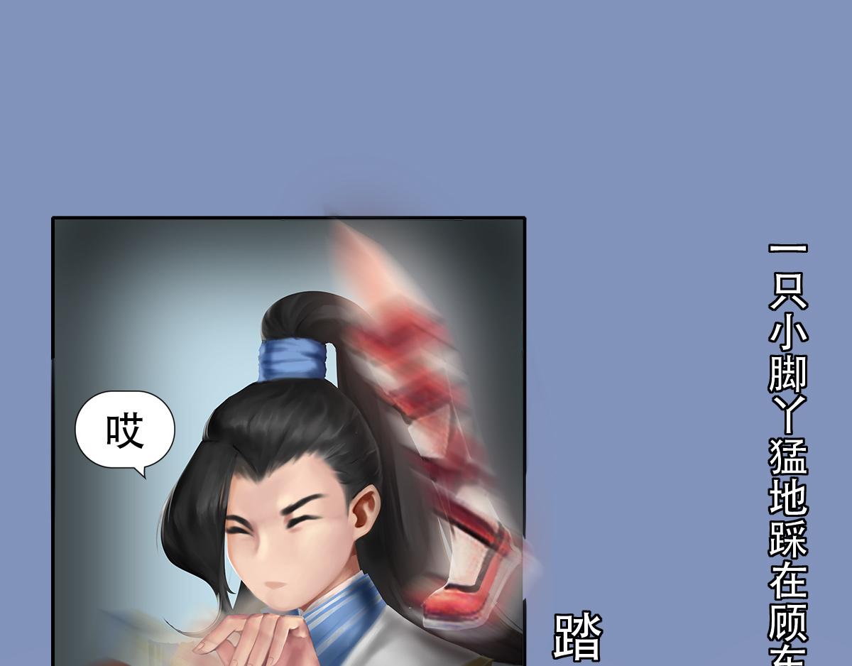 《匿灵》第四话喜当爹 第4页