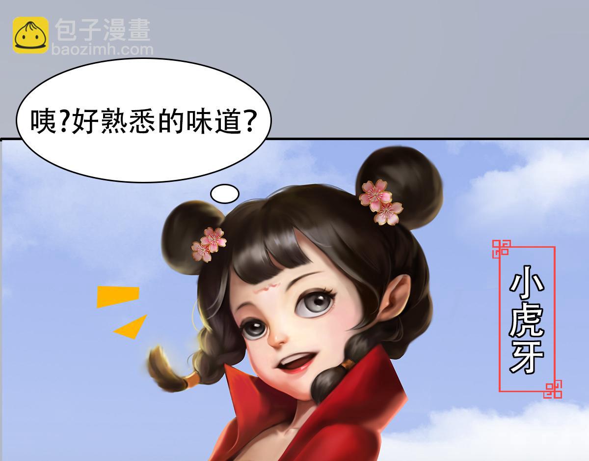 《匿灵》第四话喜当爹 第8页