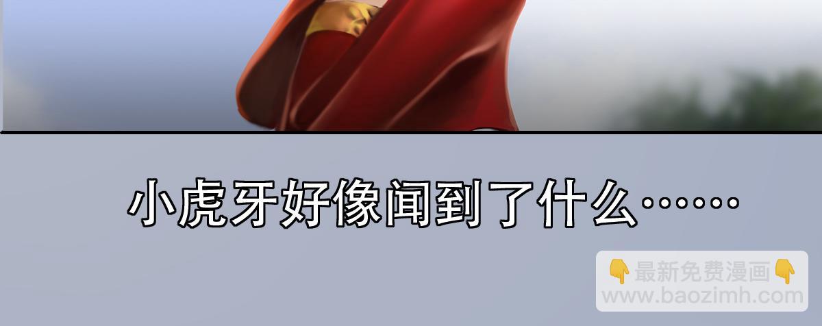 《匿灵》第四话喜当爹 第9页